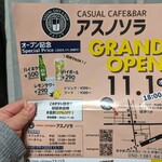 Casual Cafe&Bar Asuno Sora - 