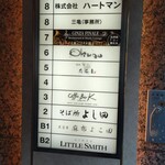Okubo - 1階看板