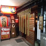 鳥よし - お店は一番奥