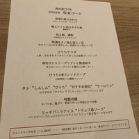 炭火焼肉 肉の匠 ひうち - 