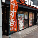 Yoshinoya - 