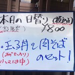 味処 つくし - 本日の日替り定食:玉子丼と肉そばのセット