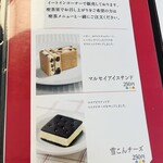 六花亭 札幌本店 - 