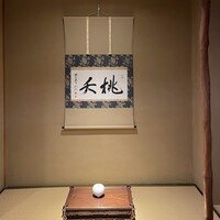 三瀧荘 - 