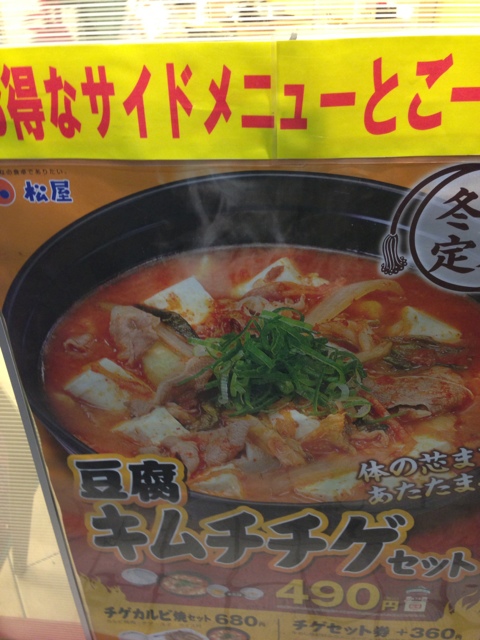 Matsuya Hino Misawa Ten photo 4