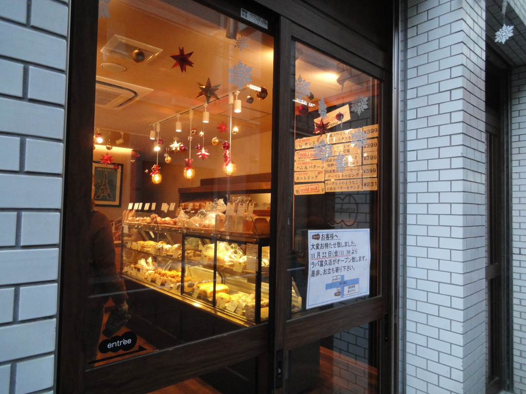 ラ バゲット 新宿 御苑 前 店