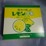 ニューデイズ - 【レモン入牛乳　ラングドシャ】