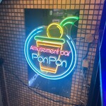 Amusument bar PonPon - 