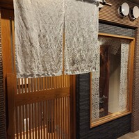 鮨の間 - 