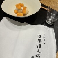 きたしんち 弓場慎之佑 - 