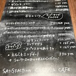 サティスファクション - メニューボード（本日のカリー・本日のランチ）[2023.12]