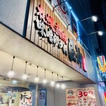 Sapporo Jukusei Miso Ramen Takumi Kami - 店舗入口看板
      2023年12月1日