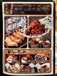 h Sapporo Jukusei Miso Ramen Takumi Kami - メニュー 3/4
          2023年12月1日