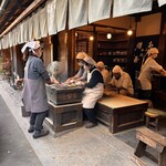 あぶり餅 本家 根元 かざりや - 