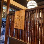 あぶり餅 本家 根元 かざりや - 