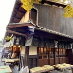 あぶり餅 本家 根元 かざりや - 