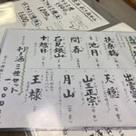 かすり - 冷酒で比べる三種。地元の扶桑鶴の他、島根のお酒10種から選べます。