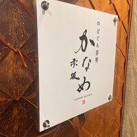 あらまさ 別館 - 
