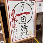 Marugame Seimen - 