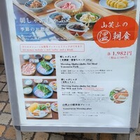 しゃぶしゃぶ 山笑ふ 銀座店 - 