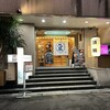 浪花ろばた 頂鯛 北新地店