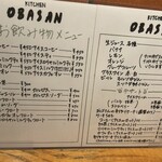 キッチン・オバサン - 