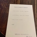 パティスリー エス サロン - 