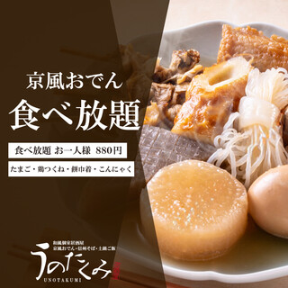 【京都风味关东煮】 传统，京都风情和独具特色的绝品