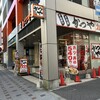 かつや 大阪本町通店