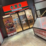 Yoshinoya - 