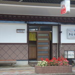 Izakaya Kimura - 