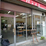 ワールウインド　店の外観　By 「あなたのかわりに・・・」