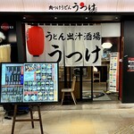 Nikutsuke Udon Utsuke - 