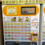 初狩パーキングエリア（下り線）スナックコーナー - 券売機　左上にあるはずの｢焼きそば｣なし･･･