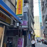 豪季水餃專賣店 - 