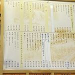 初狩パーキングエリア （上り線）　峠の茶屋 - メニュー表もあるが　文字が小さくて･･･