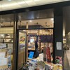 熟成魚場 福井県美浜町 日本橋本店