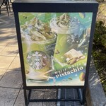 スターバックス・コーヒー - 