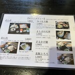 そば処 よしぶ - 