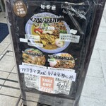 スパイスカレー旬香唐 - 