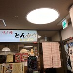 Akebono - 店構え