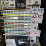 中華そば 半ざわ - 