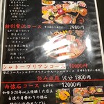 宮崎牛焼肉 松心 - 