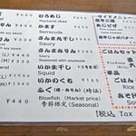 杉国商店 - メニュー表。