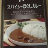 レストラン雪河亭 本店