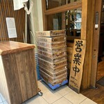 松戸中華そば 富田食堂 - 