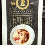 NOUILLES JAPONAISE とくいち - 