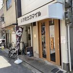 RAMEN ガモウスマイル - 