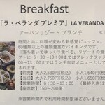 ラ・ベランダ プレミア アパホテル＆リゾート大阪梅田駅タワー - 