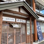 信州そば処やまへい - 